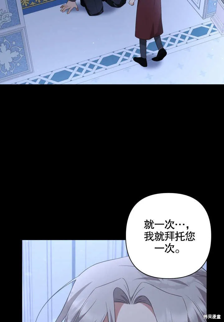 獻上你死亡的時間,第8话,第92张