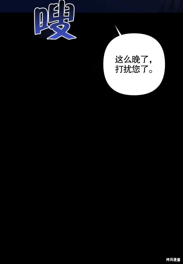 獻上你死亡的時間,第8话,第98张