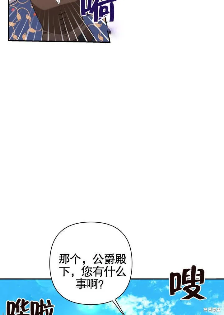 獻上你死亡的時間,第16话,第15张