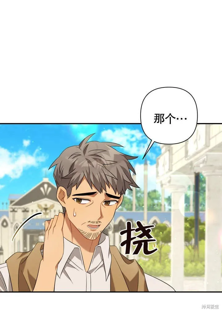 獻上你死亡的時間,第16话,第19张