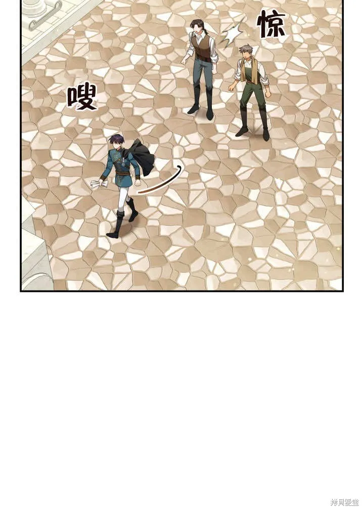 獻上你死亡的時間,第16话,第26张