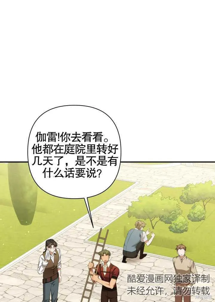 獻上你死亡的時間,第16话,第3张