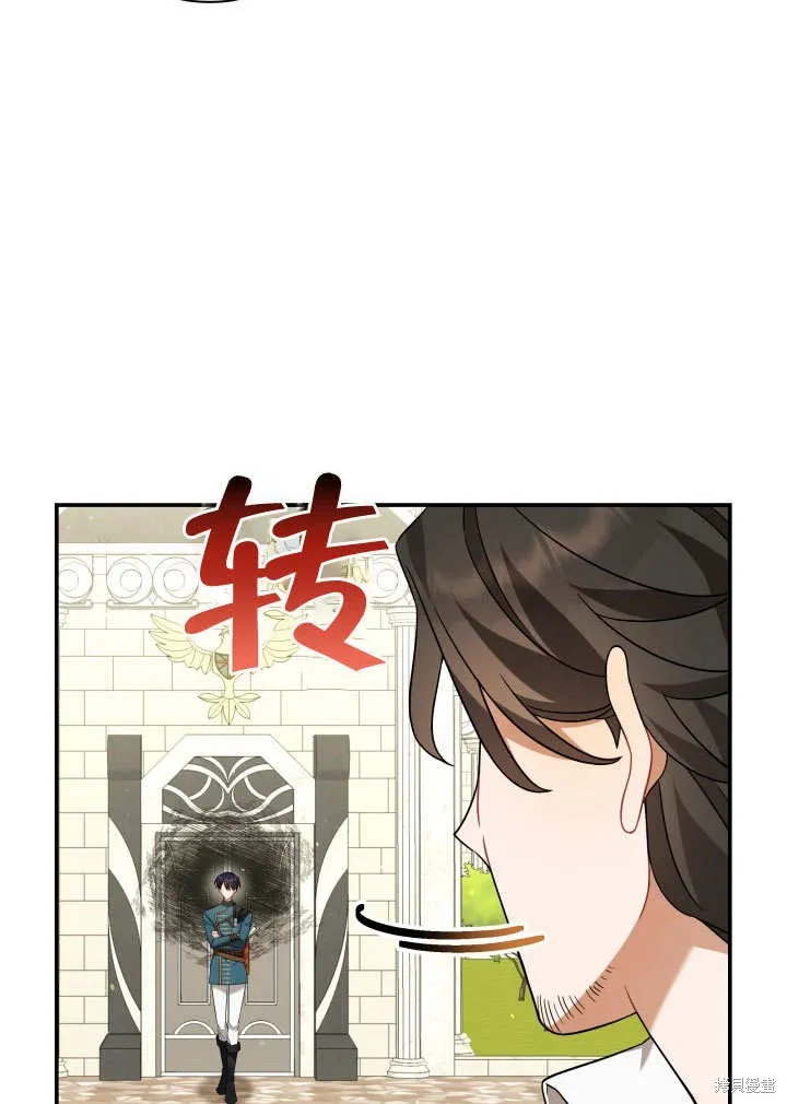 獻上你死亡的時間,第16话,第6张