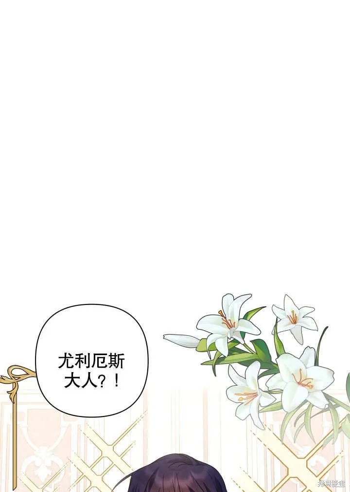 獻上你死亡的時間,第16话,第65张