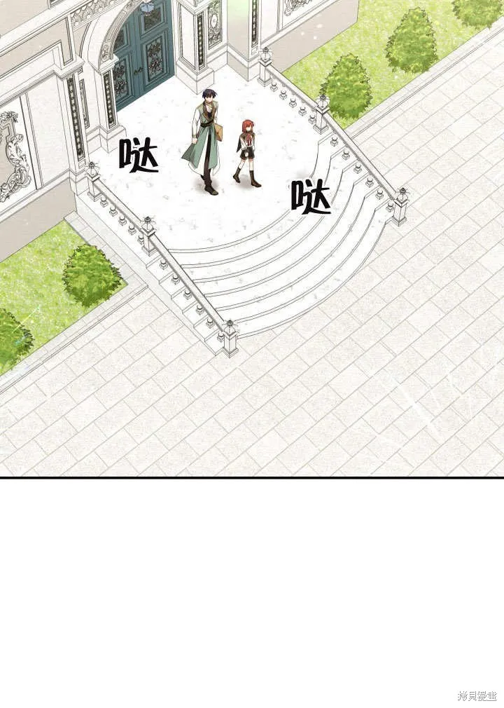 獻上你死亡的時間,第16话,第74张