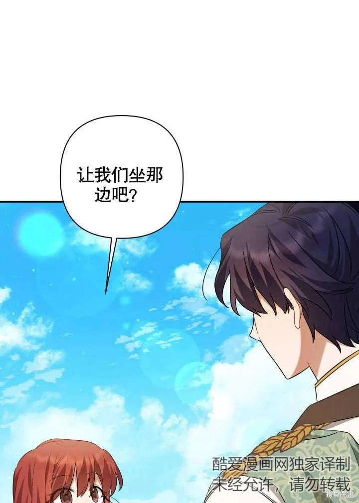 獻上你死亡的時間,第16话,第75张