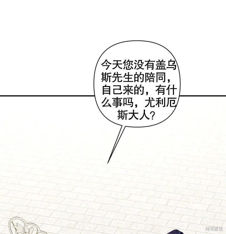 獻上你死亡的時間,第16话,第79张