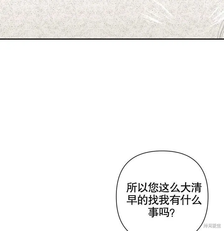 獻上你死亡的時間,第16话,第86张