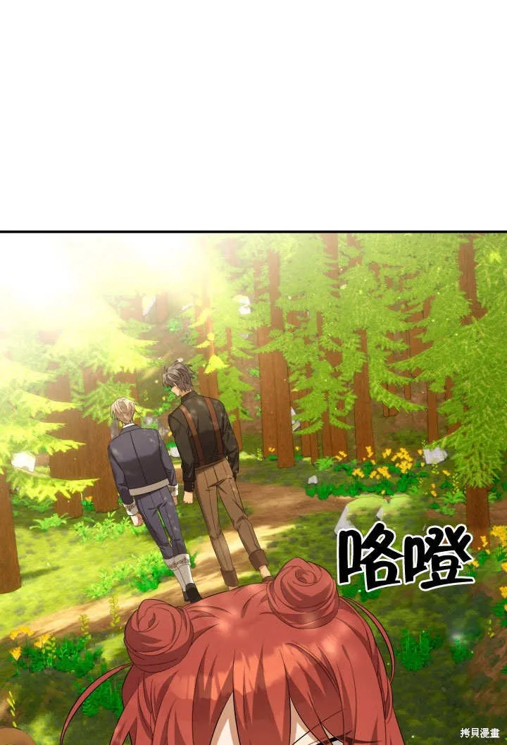 獻上你死亡的時間,第22话,第100张