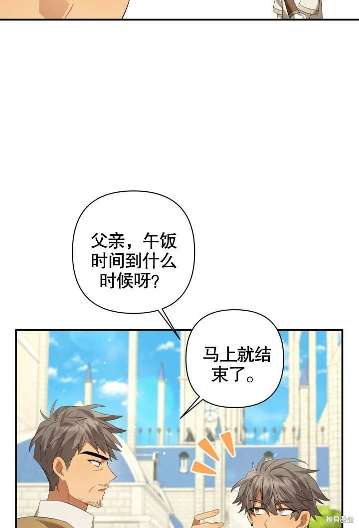 獻上你死亡的時間,第22话,第30张