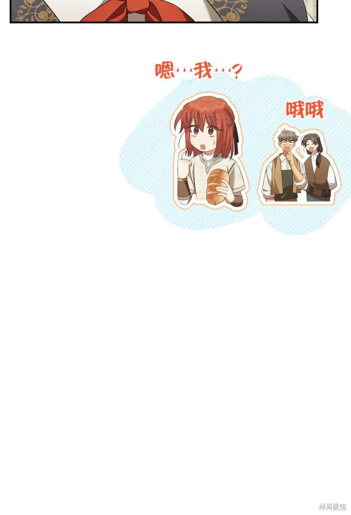 獻上你死亡的時間,第22话,第34张