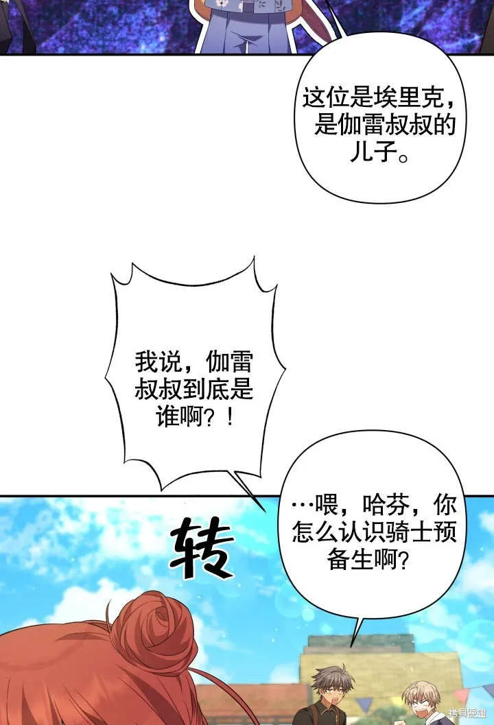 獻上你死亡的時間,第22话,第48张
