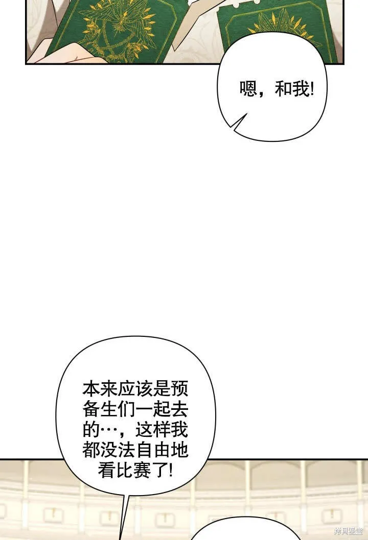 獻上你死亡的時間,第22话,第5张