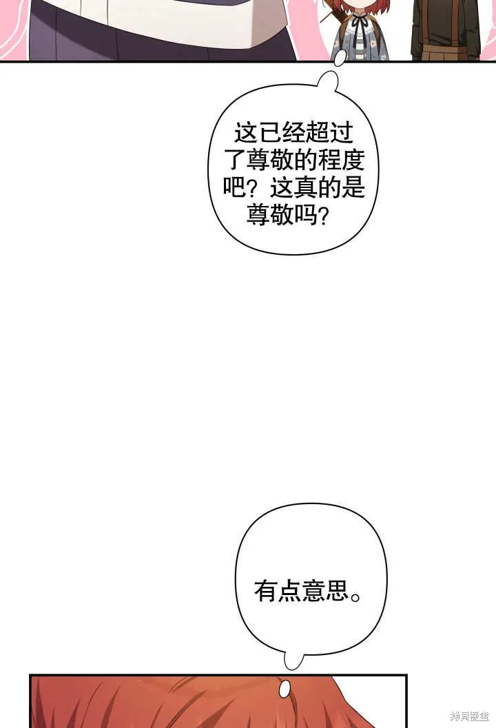 獻上你死亡的時間,第22话,第61张