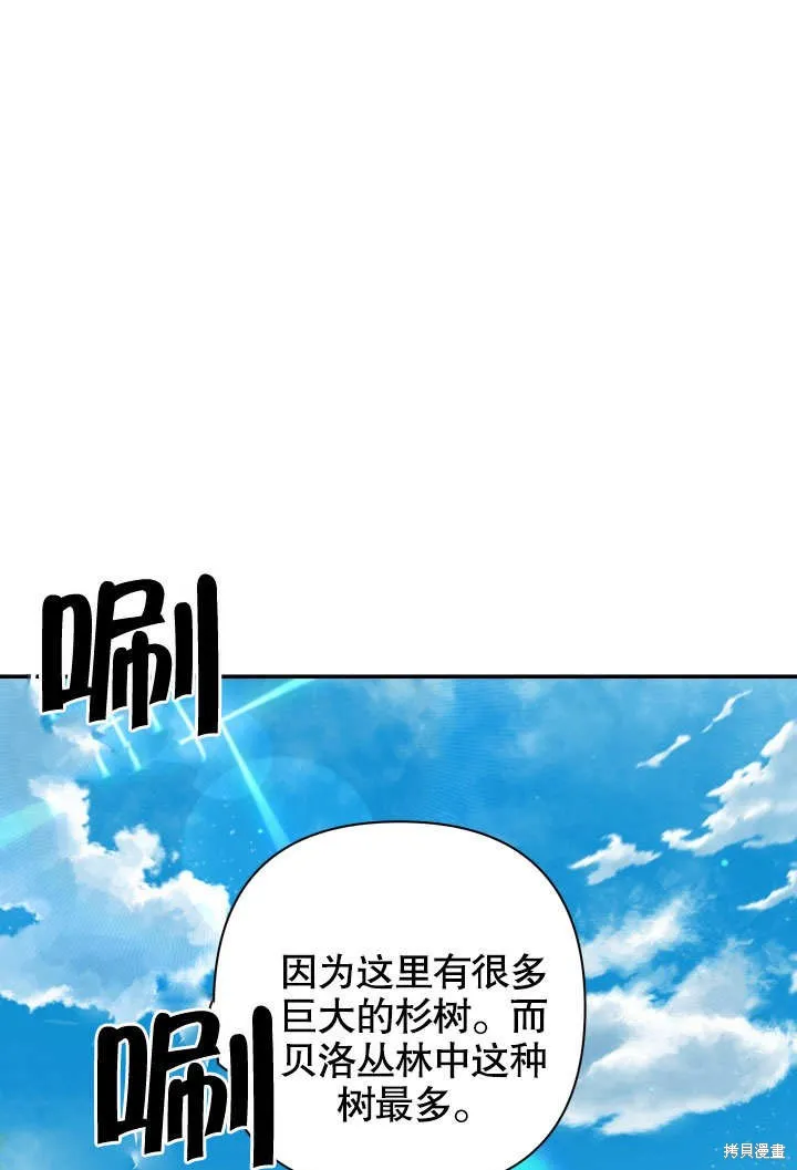 獻上你死亡的時間,第22话,第73张