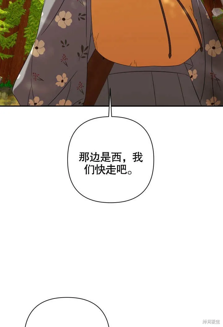 獻上你死亡的時間,第22话,第75张