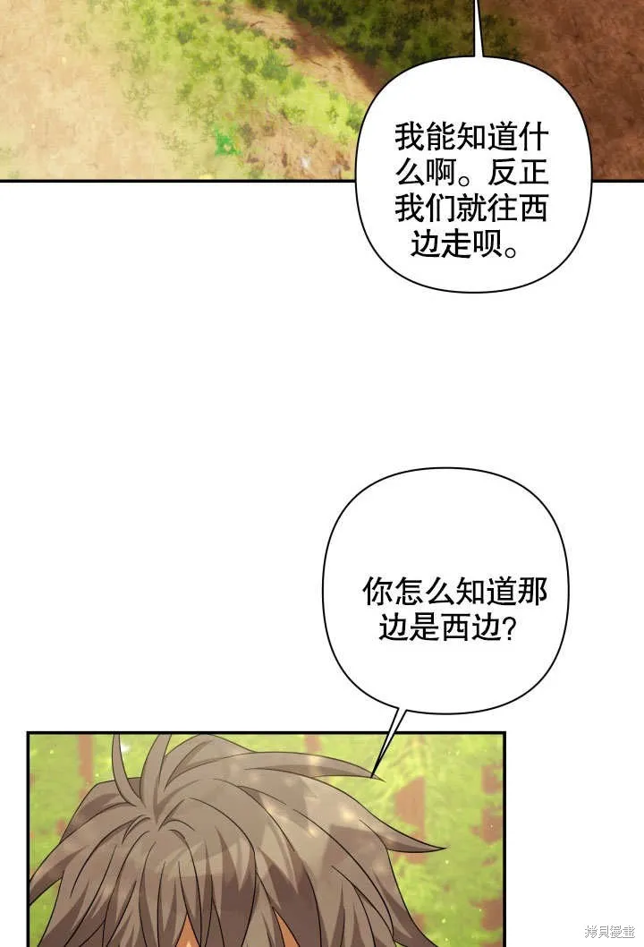 獻上你死亡的時間,第22话,第77张