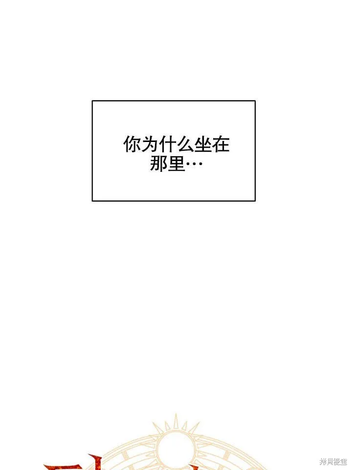 獻上你死亡的時間,第14话,第100张