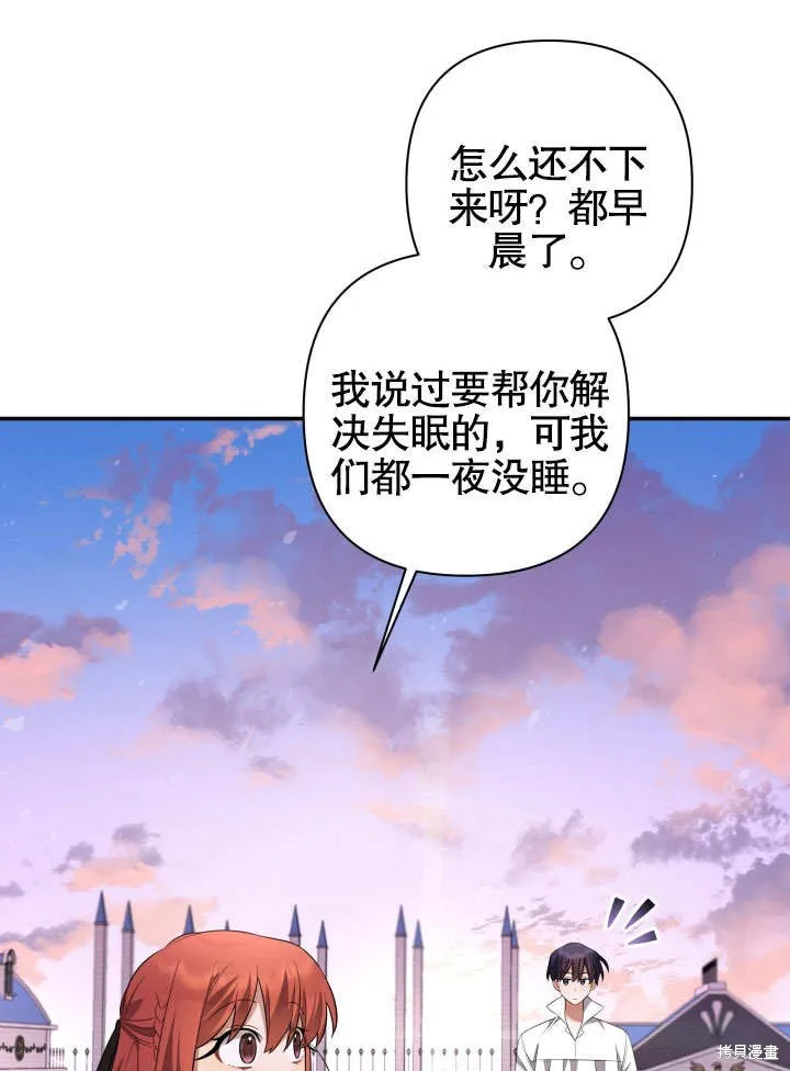 獻上你死亡的時間,第14话,第16张