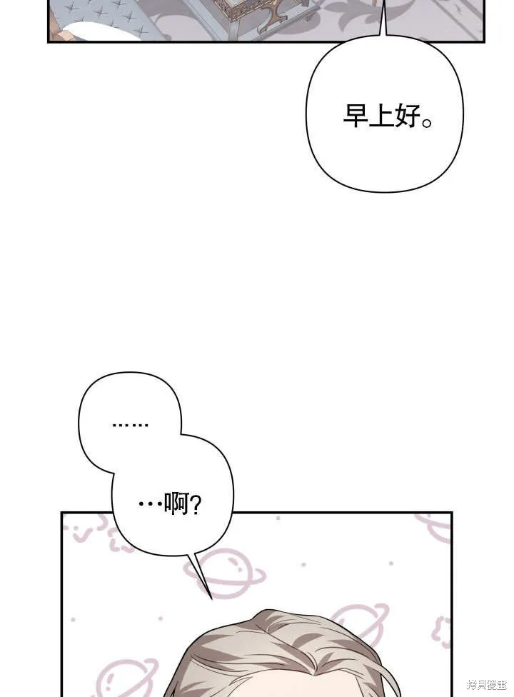 獻上你死亡的時間,第14话,第27张
