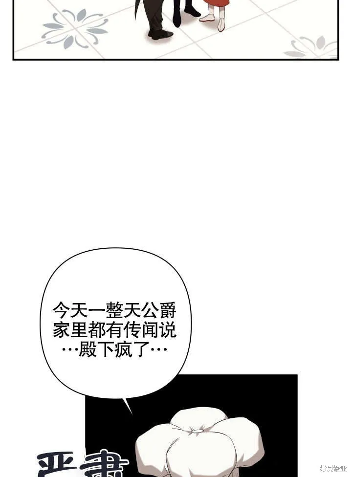 獻上你死亡的時間,第14话,第38张