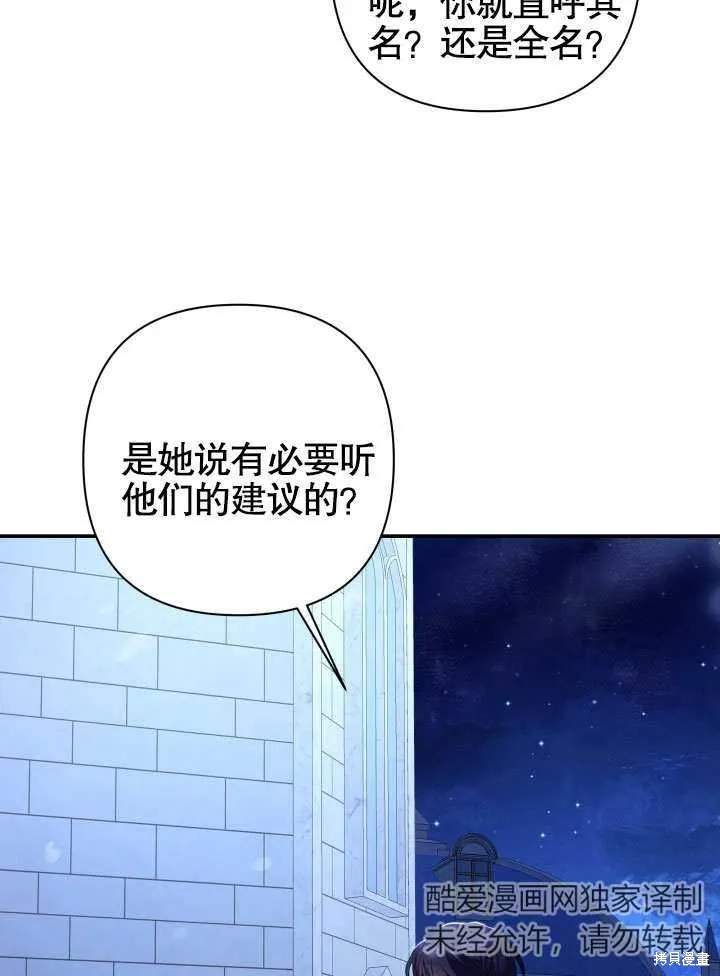 獻上你死亡的時間,第14话,第4张