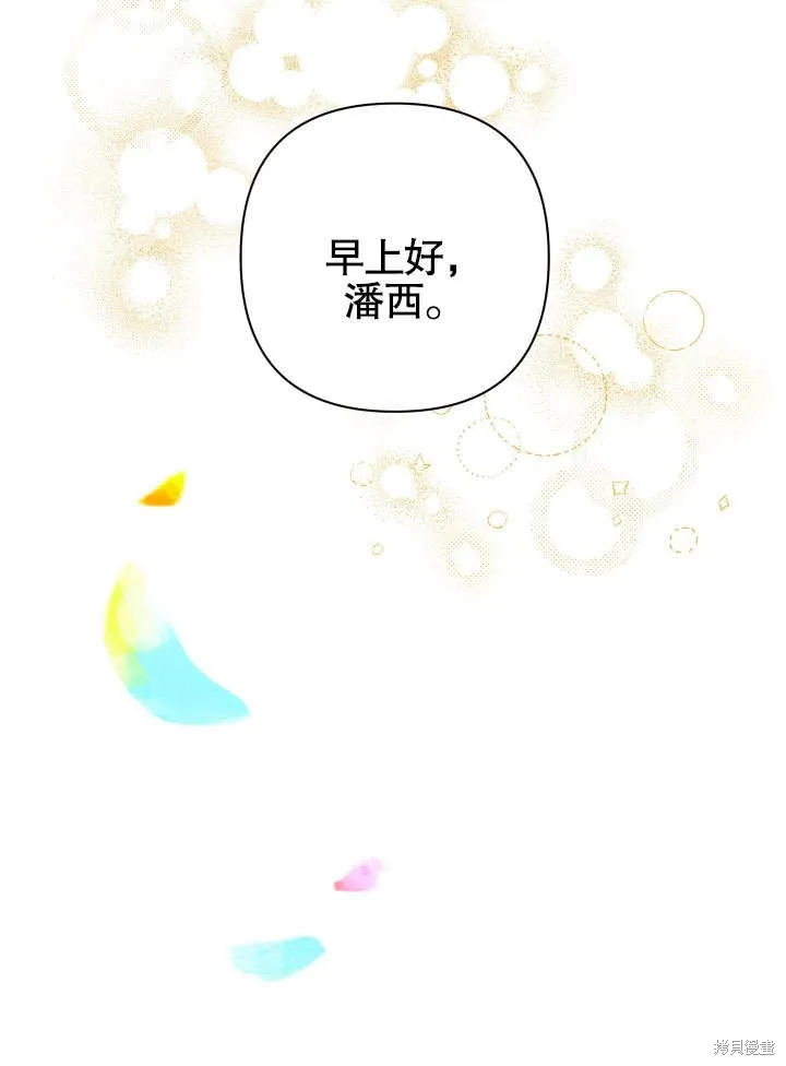 獻上你死亡的時間,第14话,第57张