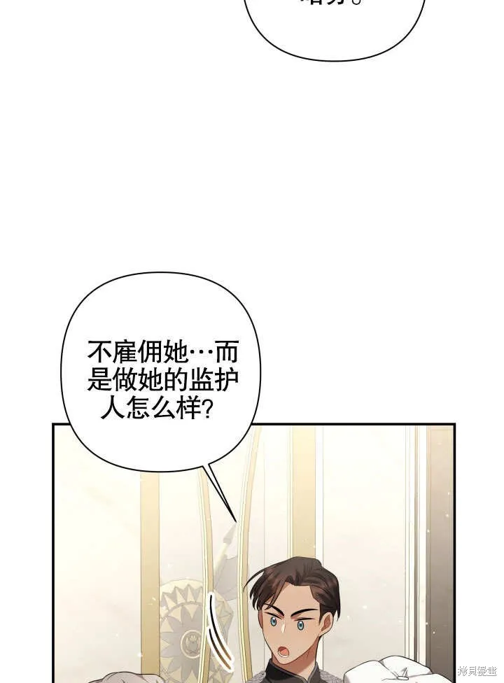 獻上你死亡的時間,第14话,第60张