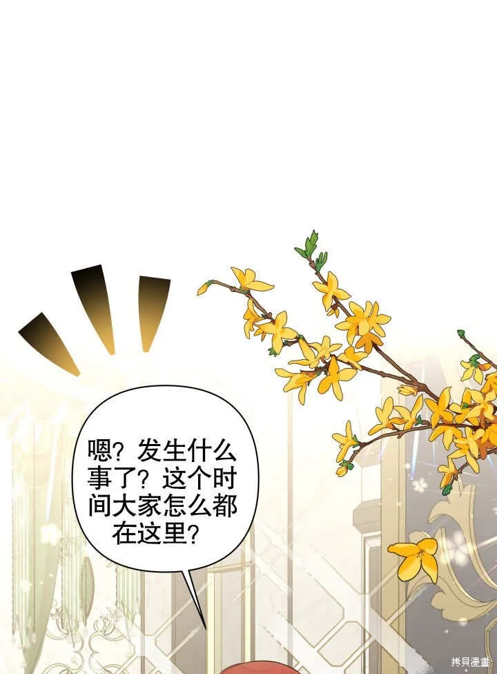 獻上你死亡的時間,第14话,第62张