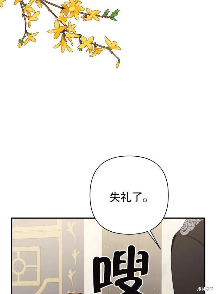 獻上你死亡的時間,第14话,第64张