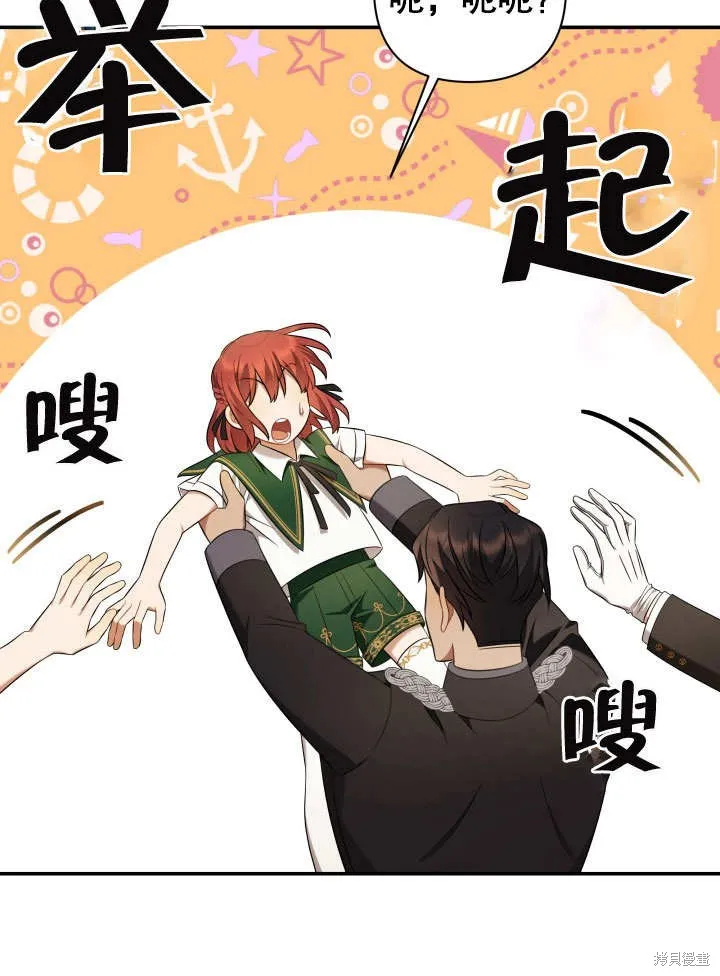 獻上你死亡的時間,第14话,第66张
