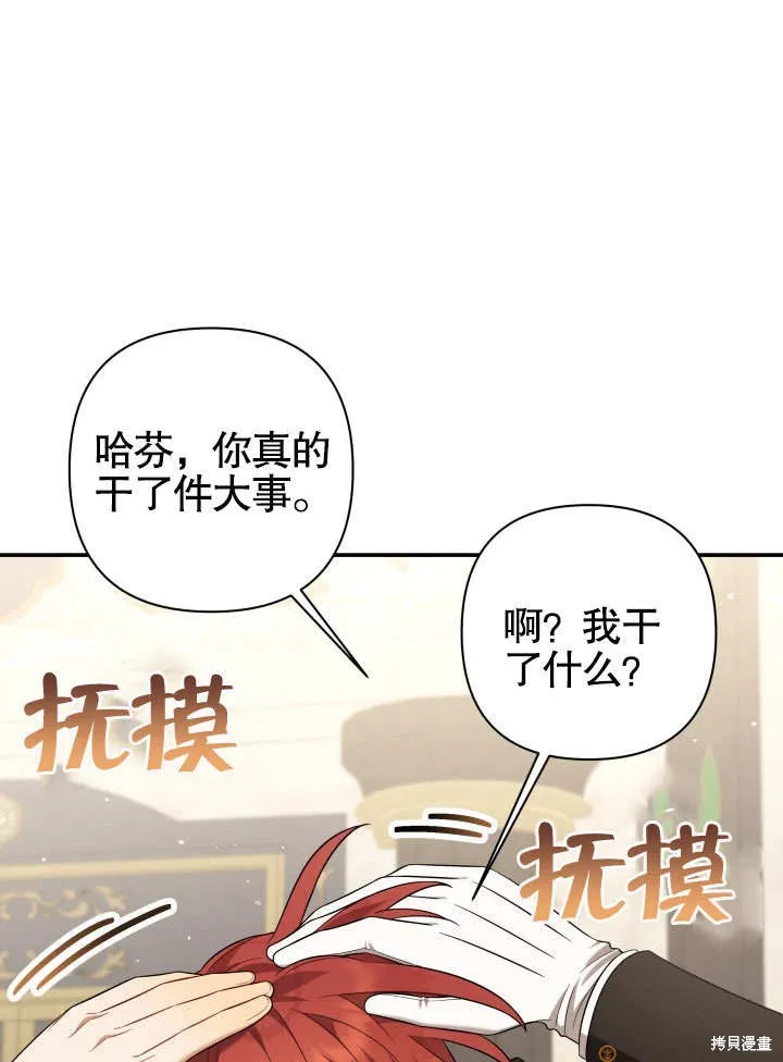 獻上你死亡的時間,第14话,第67张