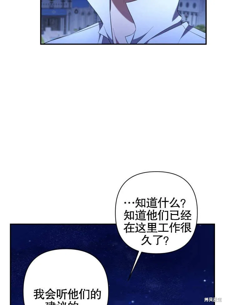 獻上你死亡的時間,第14话,第8张