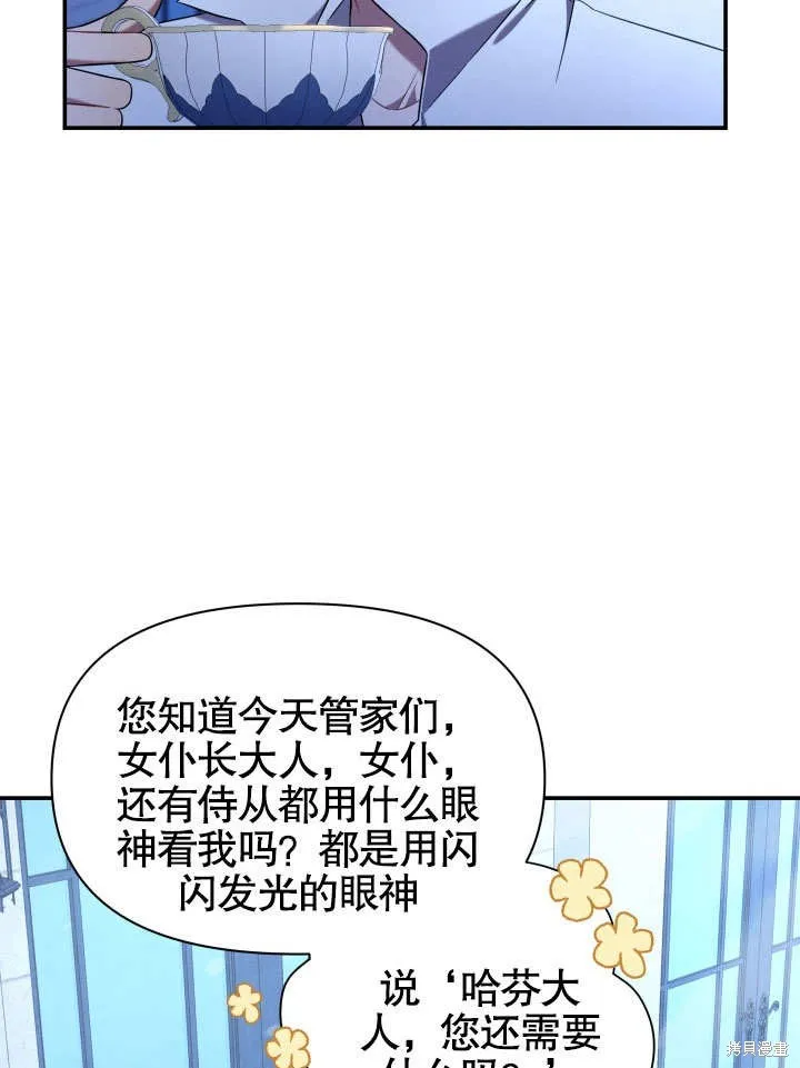 獻上你死亡的時間,第14话,第83张