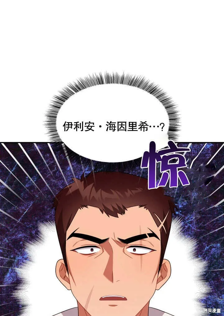獻上你死亡的時間,第21话,第17张