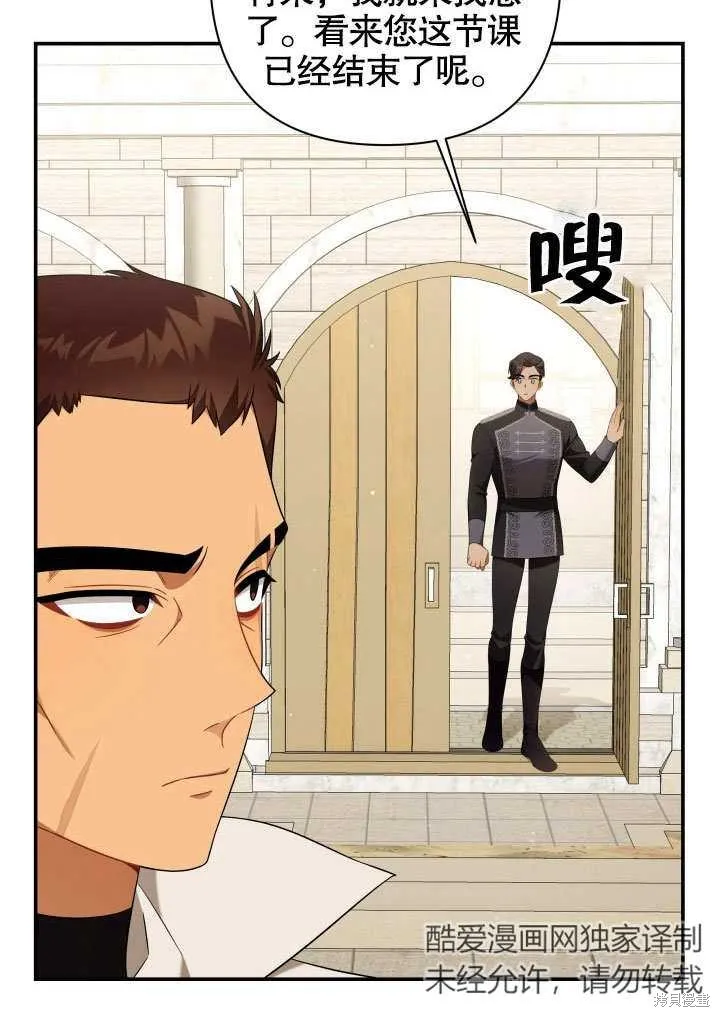 獻上你死亡的時間,第21话,第19张