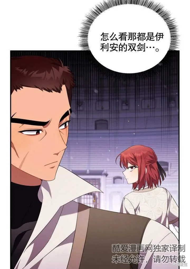 獻上你死亡的時間,第21话,第27张