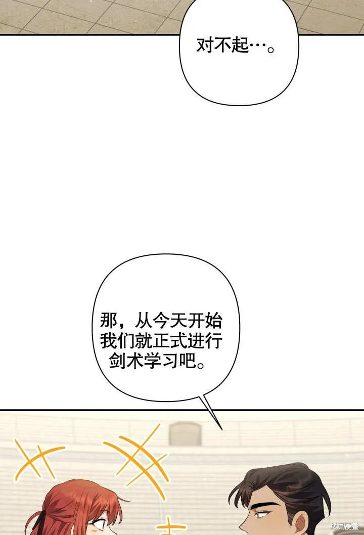 獻上你死亡的時間,第21话,第32张