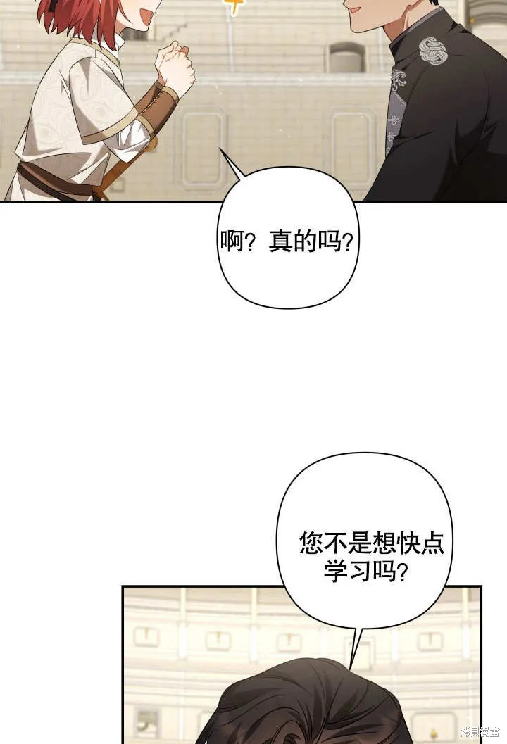 獻上你死亡的時間,第21话,第33张