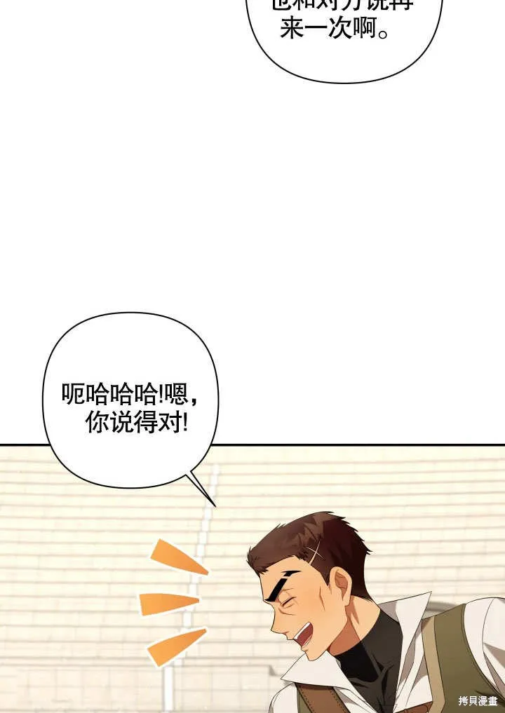 獻上你死亡的時間,第21话,第4张