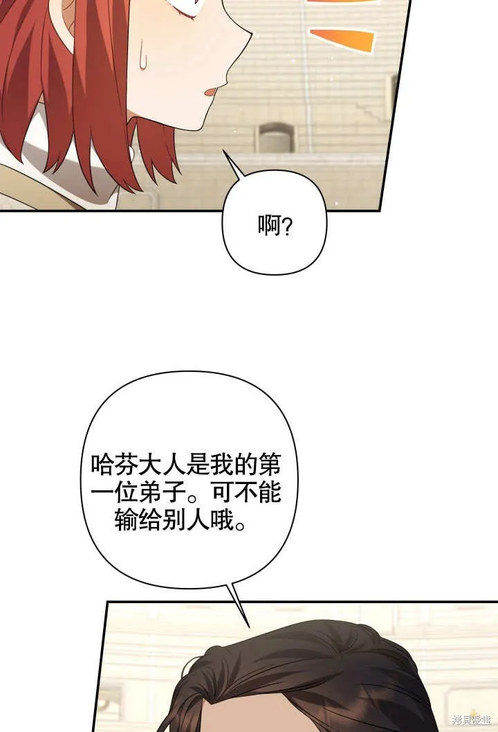 獻上你死亡的時間,第21话,第40张