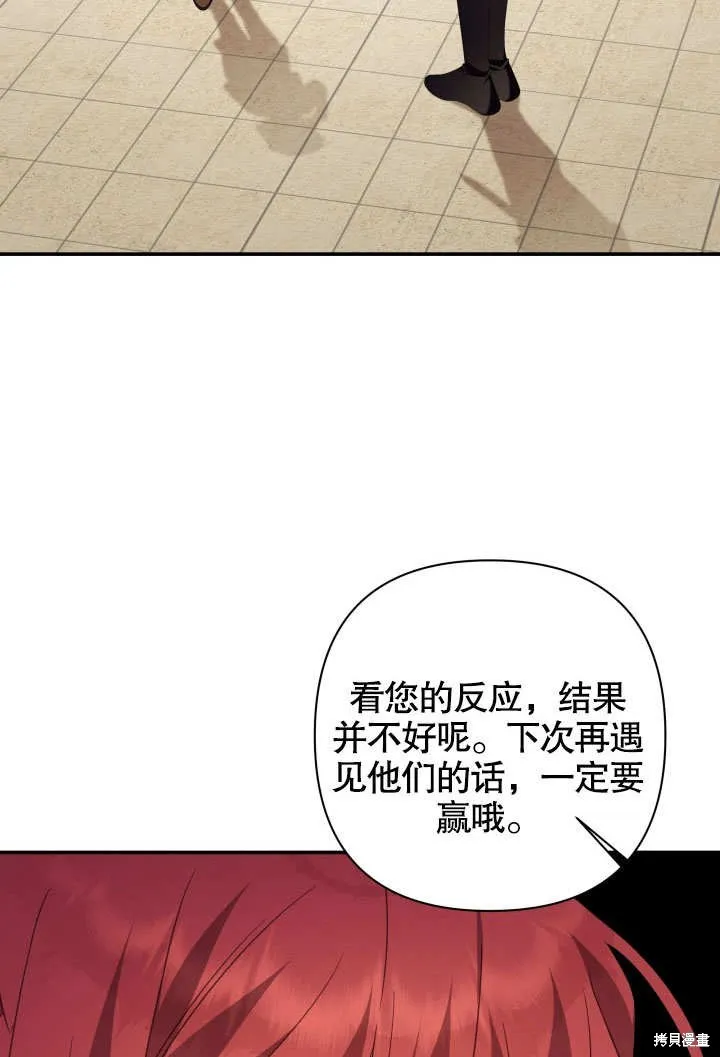 獻上你死亡的時間,第21话,第43张