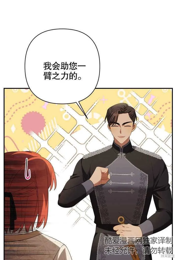 獻上你死亡的時間,第21话,第45张