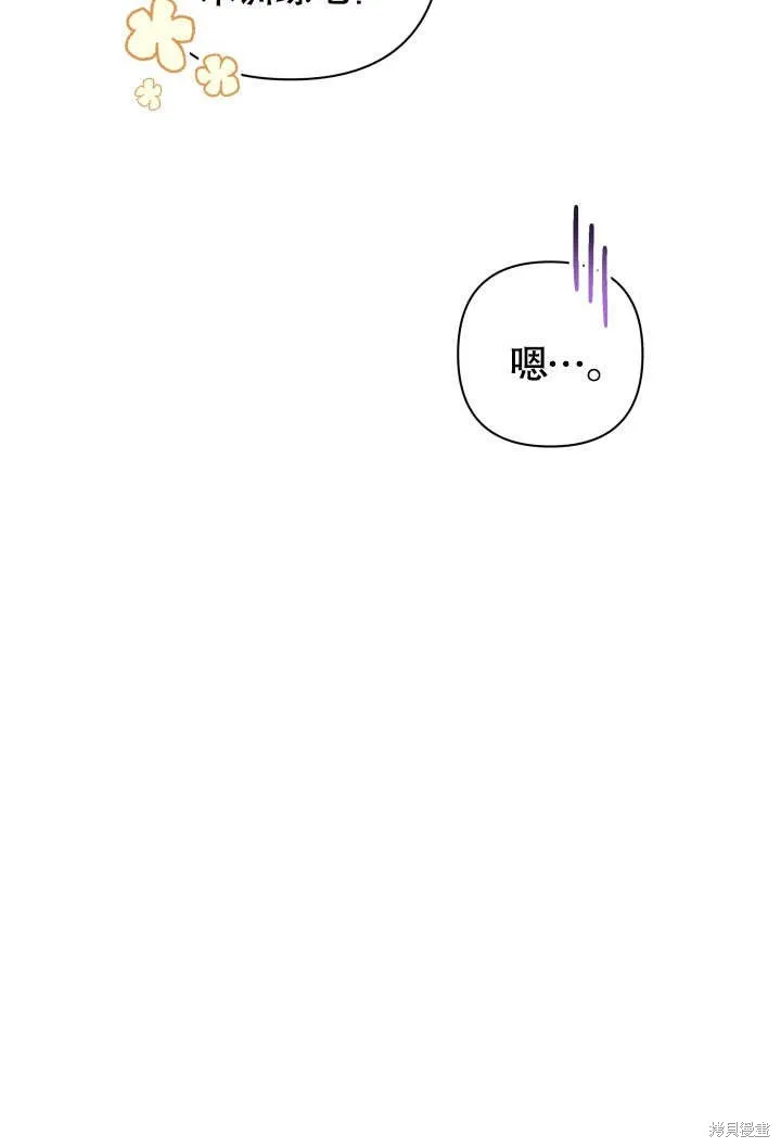 獻上你死亡的時間,第21话,第47张