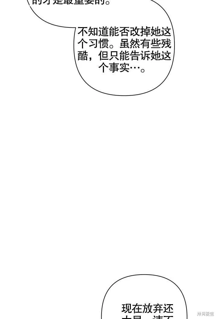獻上你死亡的時間,第21话,第53张