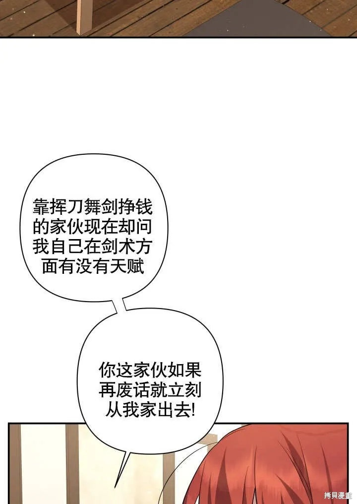 獻上你死亡的時間,第21话,第59张