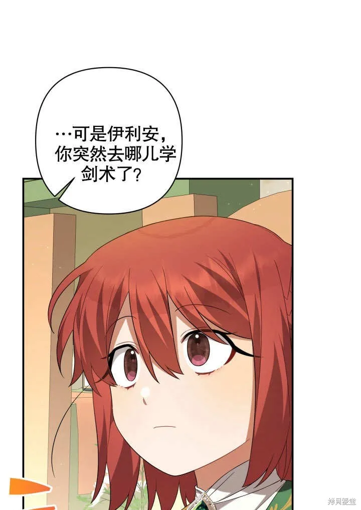 獻上你死亡的時間,第21话,第67张