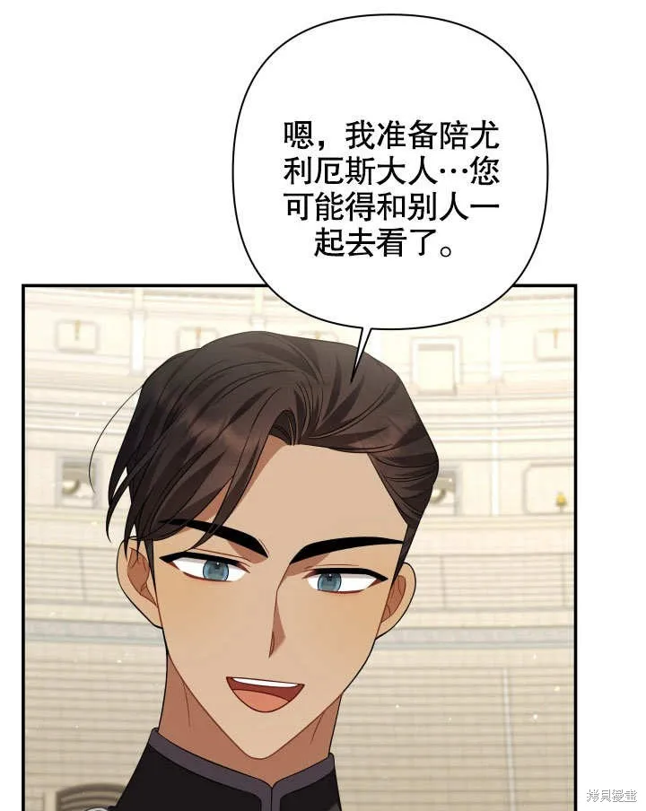 獻上你死亡的時間,第21话,第88张