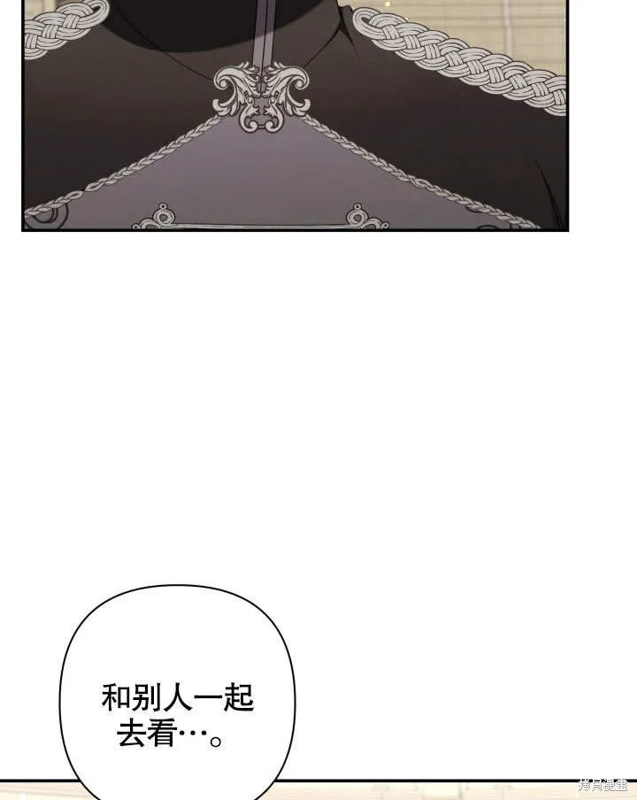 獻上你死亡的時間,第21话,第89张