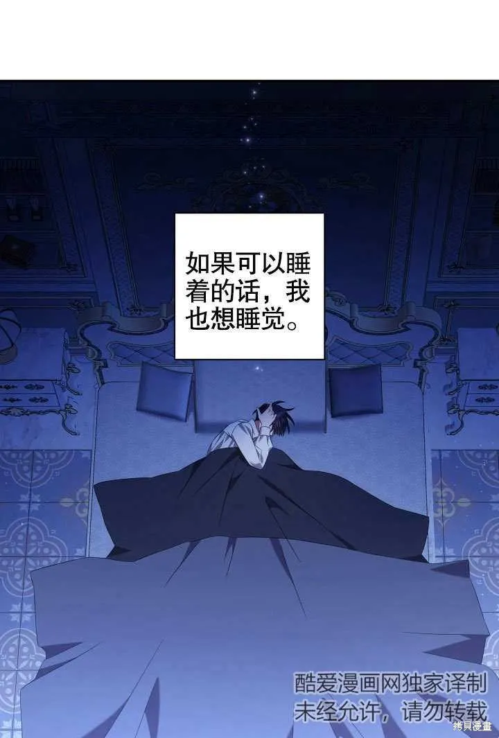 獻上你死亡的時間,第12话,第105张
